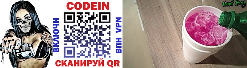 Codein напиток Lean (лин) Улан-Удэ