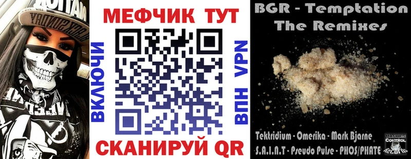 где купить наркотик  Улан-Удэ  Мефедрон mephedrone 