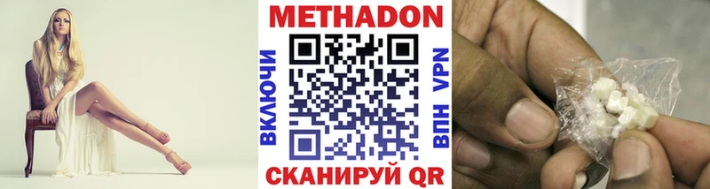 МЕТАДОН VHQ  Улан-Удэ 