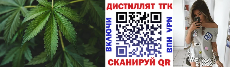 ТГК концентрат  закладки  Улан-Удэ 